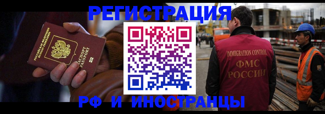 временная регистрация в квартире в Пугачёве