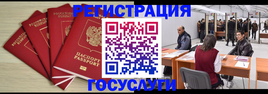прописка гарантия в Пугачёве