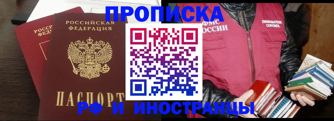 прописка паспорт в Пугачёве